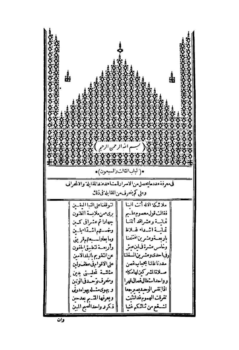 futmak.com - الصفحة 2 - من الجزء الثاني من طبعة بولاق الثانية